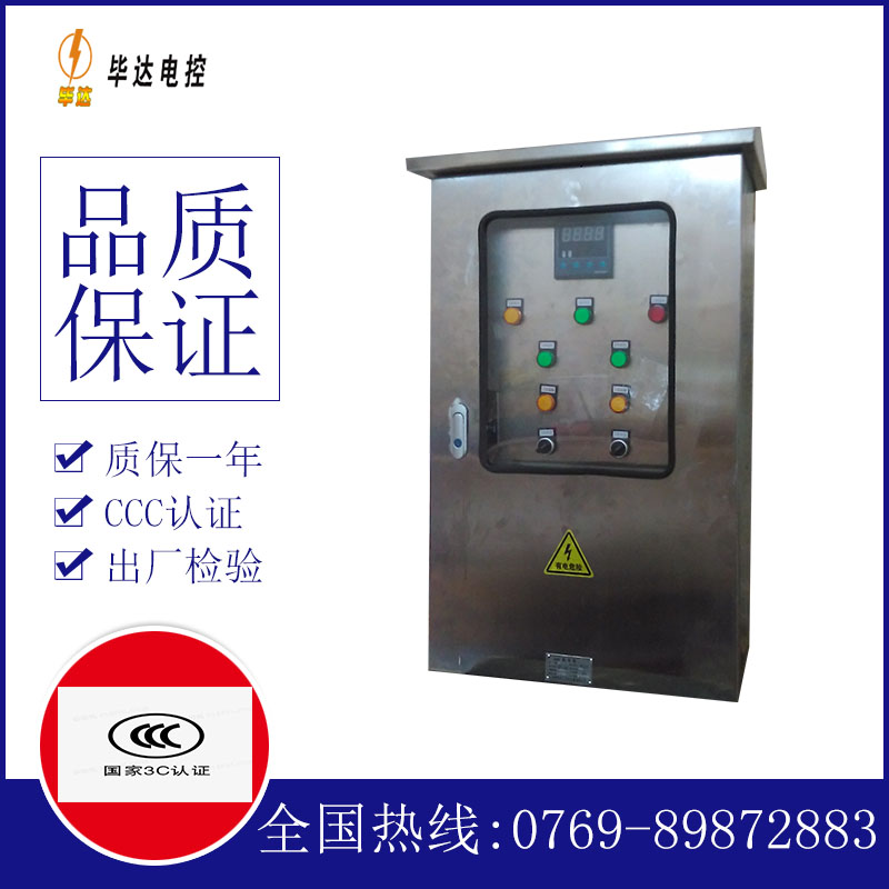 兴国路灯控制箱